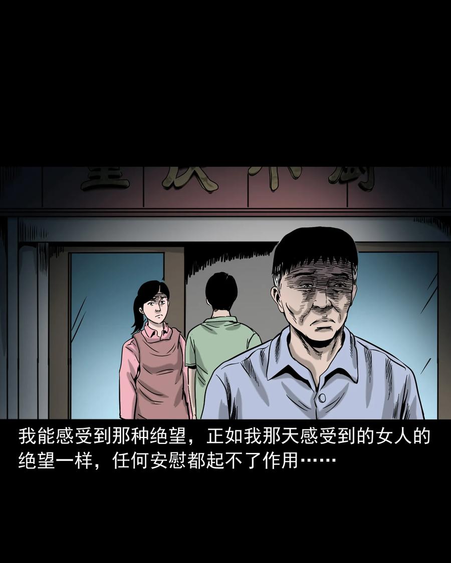 327 打工诡遇77