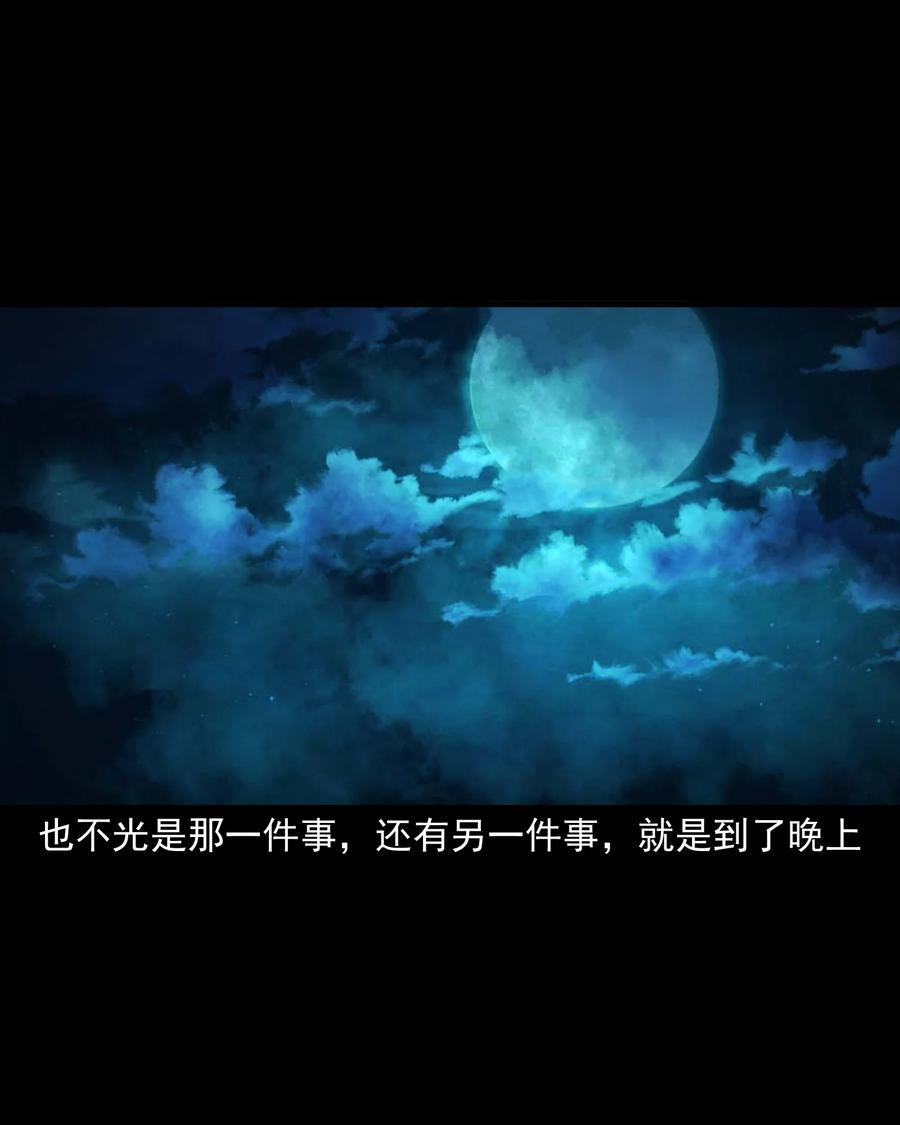 525 水鬼秘闻43