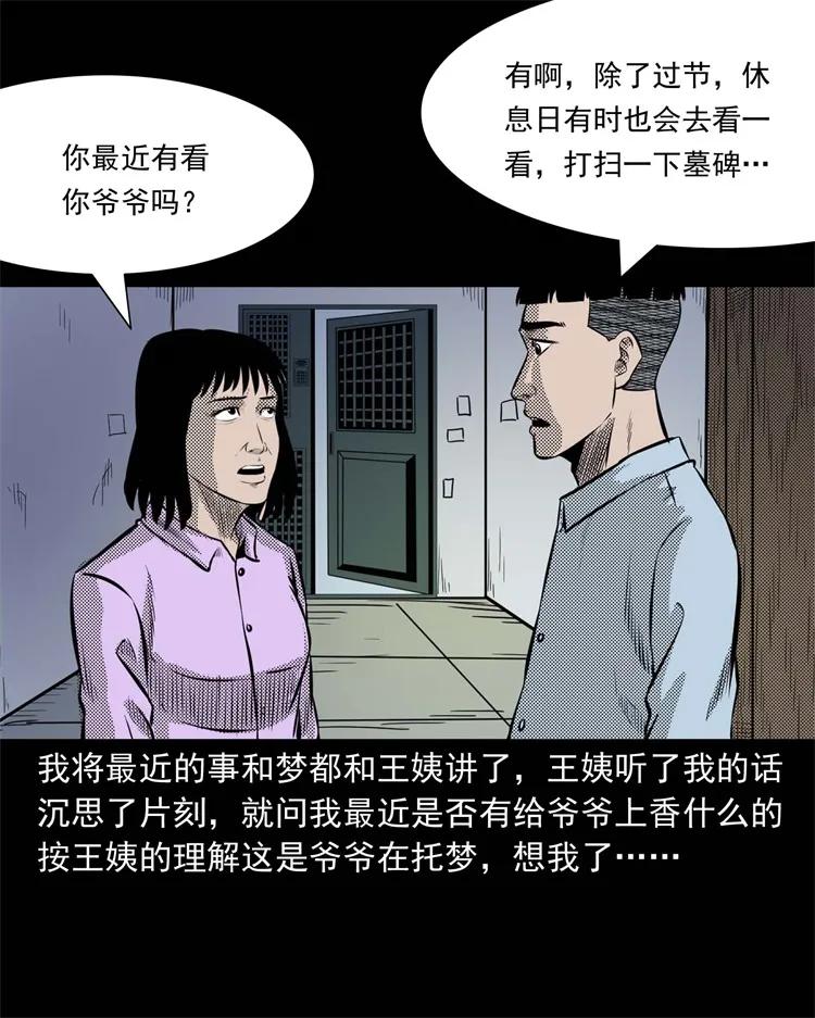 269 抱错骨灰盒47