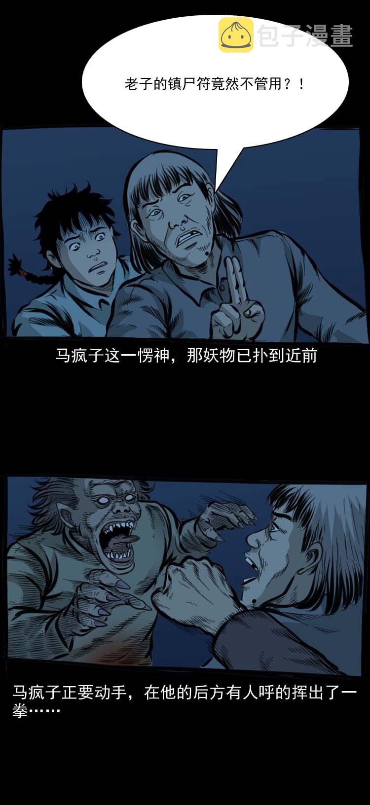 特别篇 万圣节特辑20