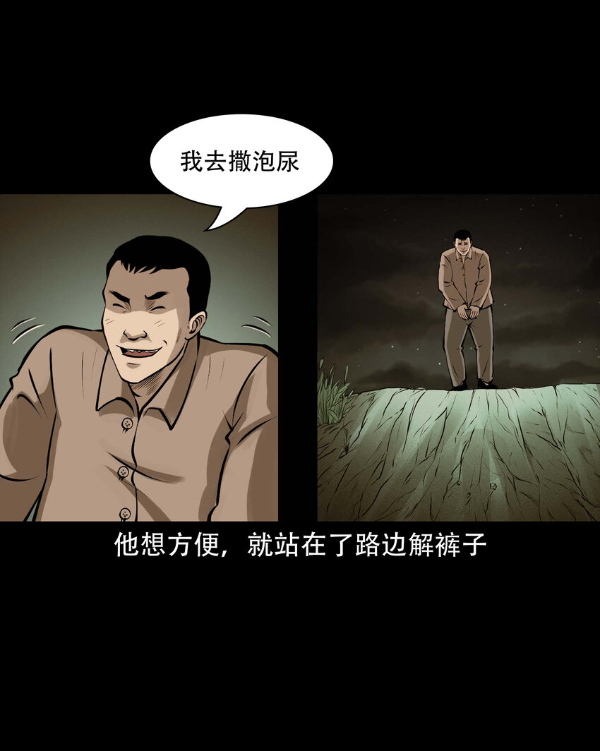 583 老烟鬼129话34