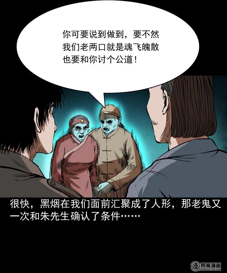 179 阴阳眼（九）91