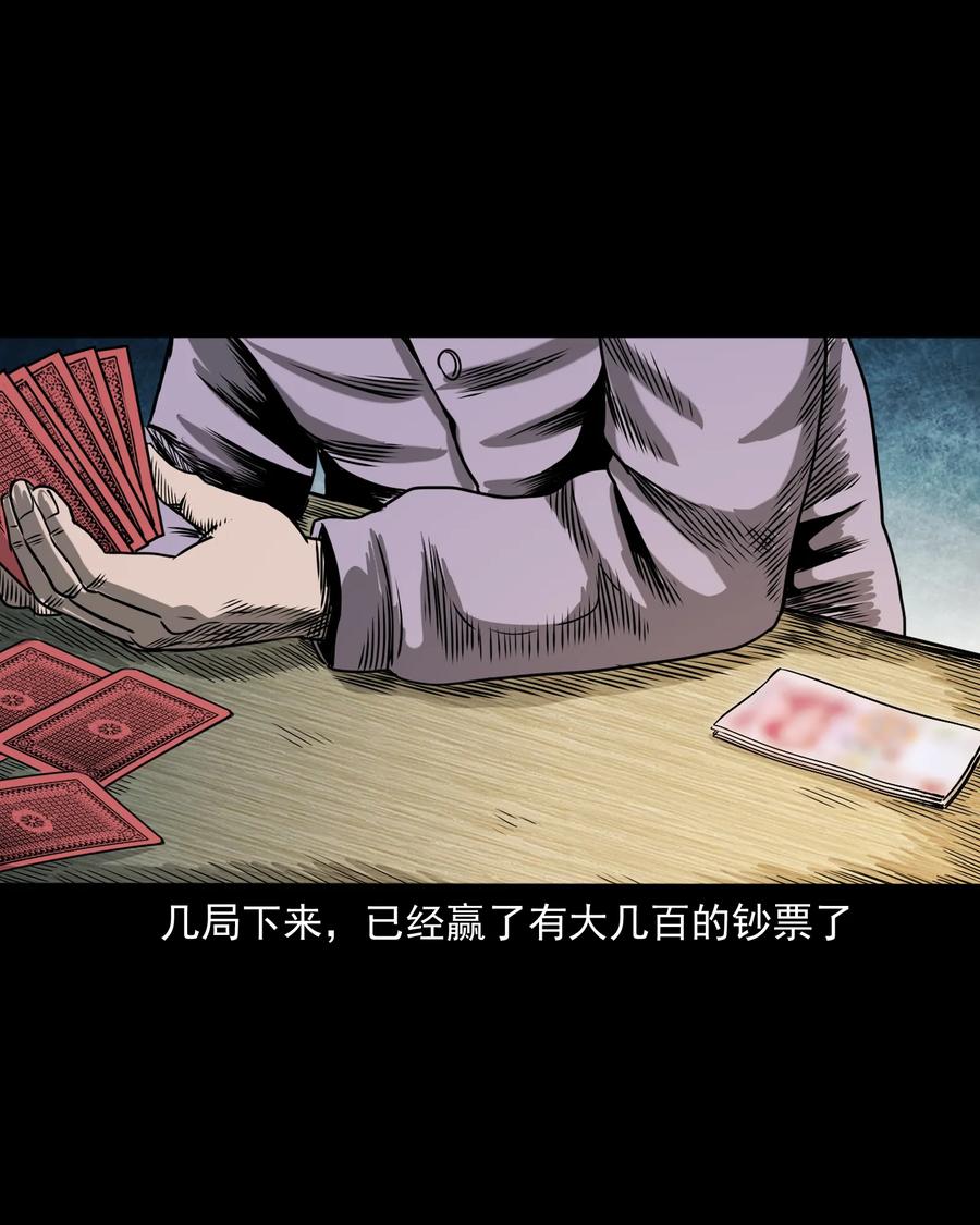351 马叔的诡遇42