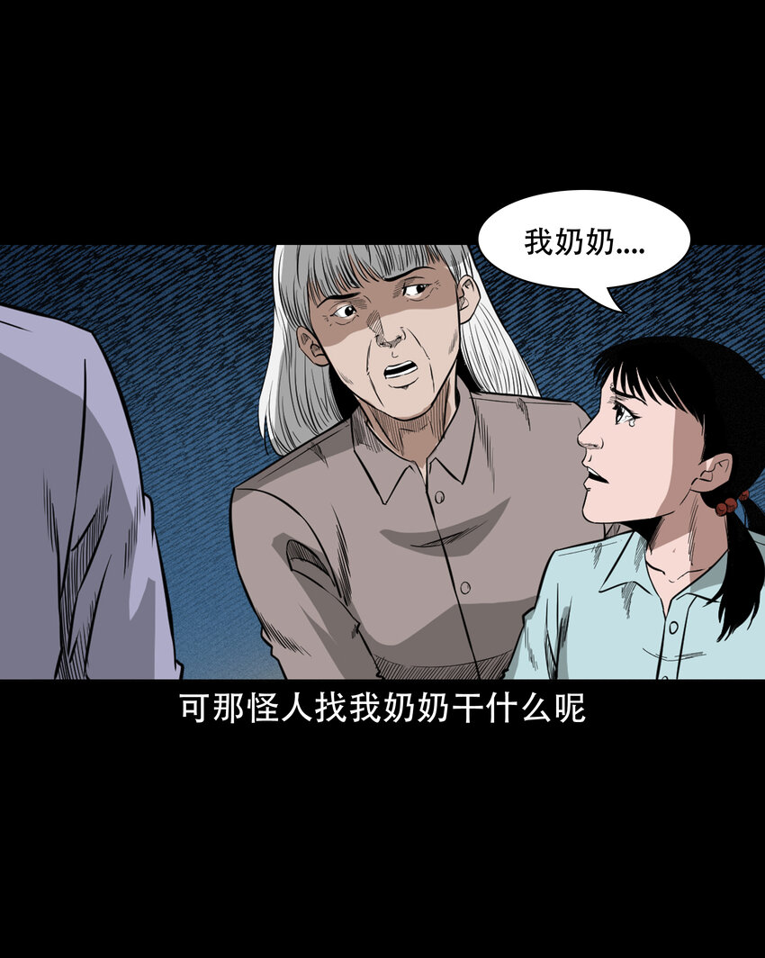 608 找奶奶的人38
