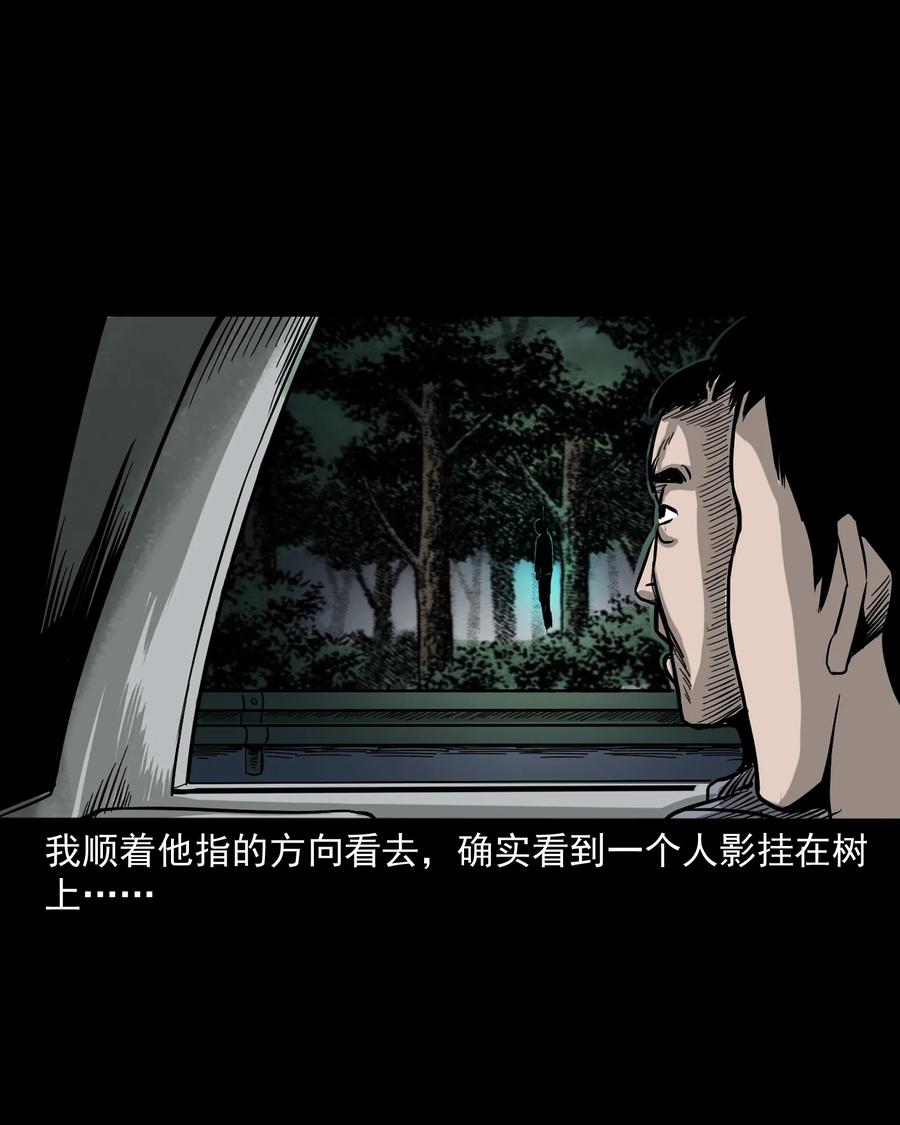 304 十里诡路37