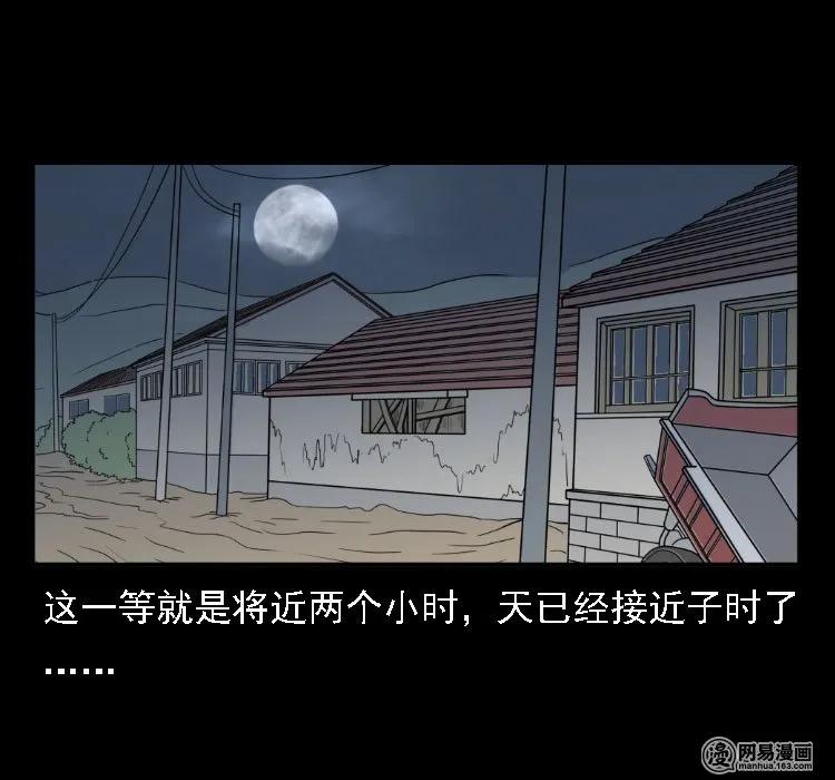 37 马疯子降妖61