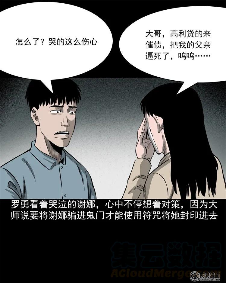 202 大厦闹鬼事件72