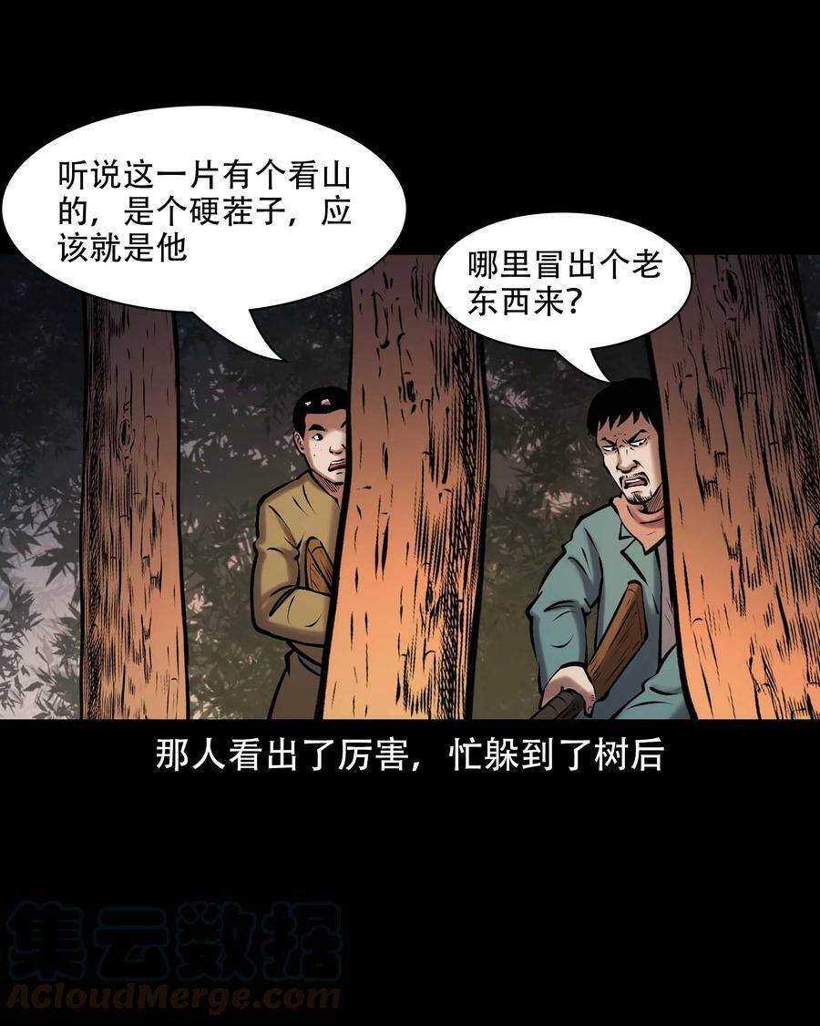 665 老烟鬼176话15