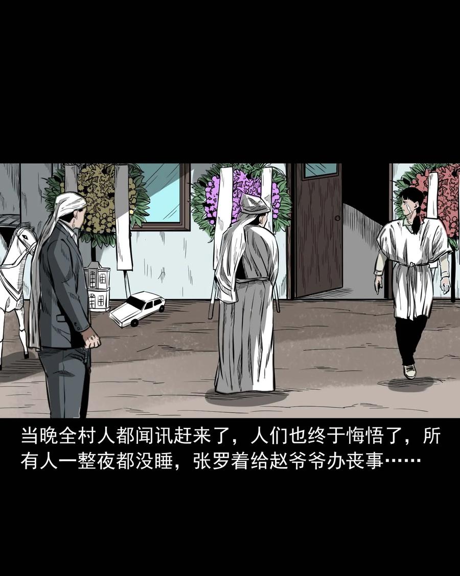 311 白眼狼75