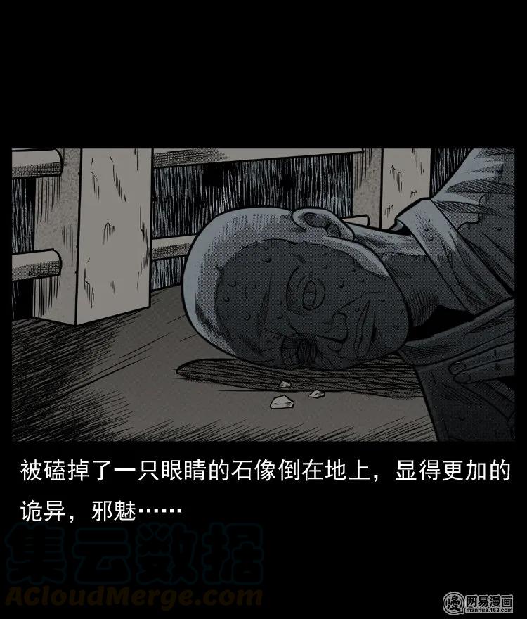 64 石像24