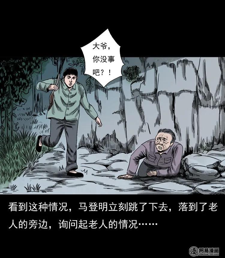 130 赤脚医生之换魂（二）13