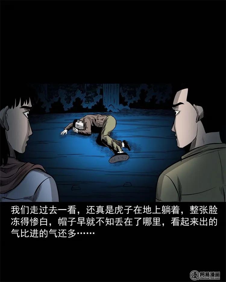 228 林中诡事61