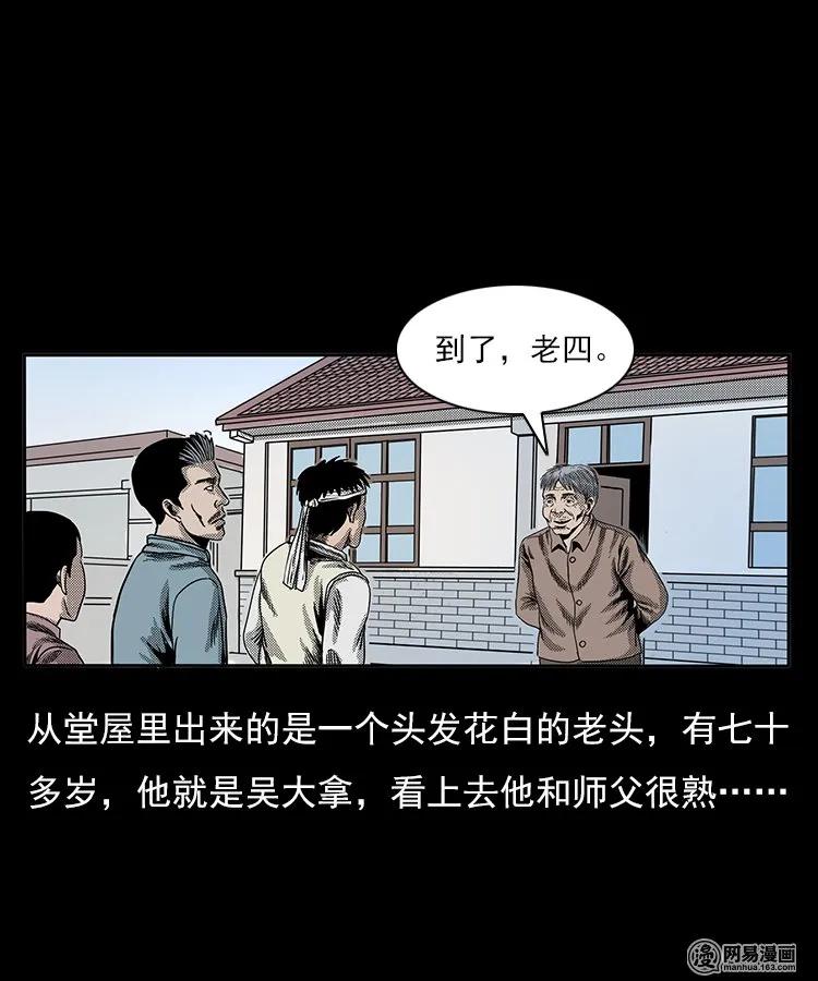 77 扎彩匠之不孝之子13