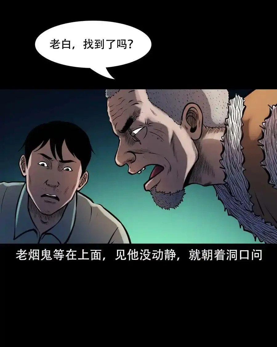 625 老烟鬼153话62