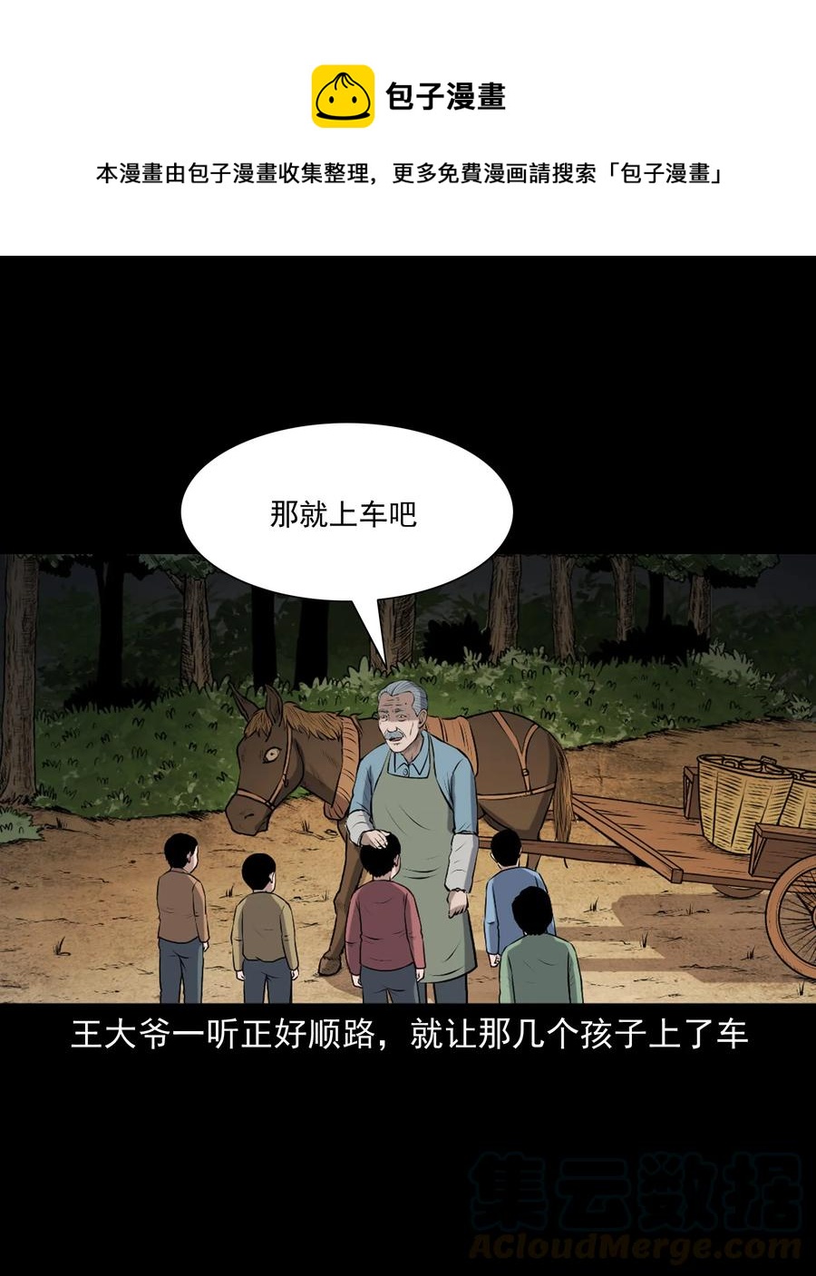 346 王大爷的故事20