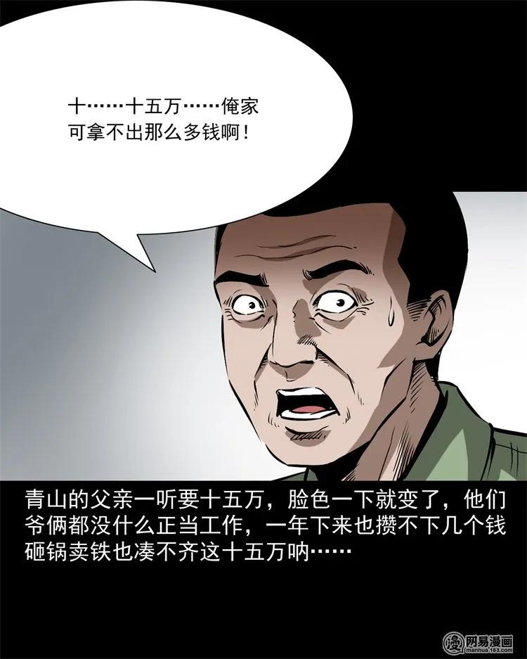 217 并骨11