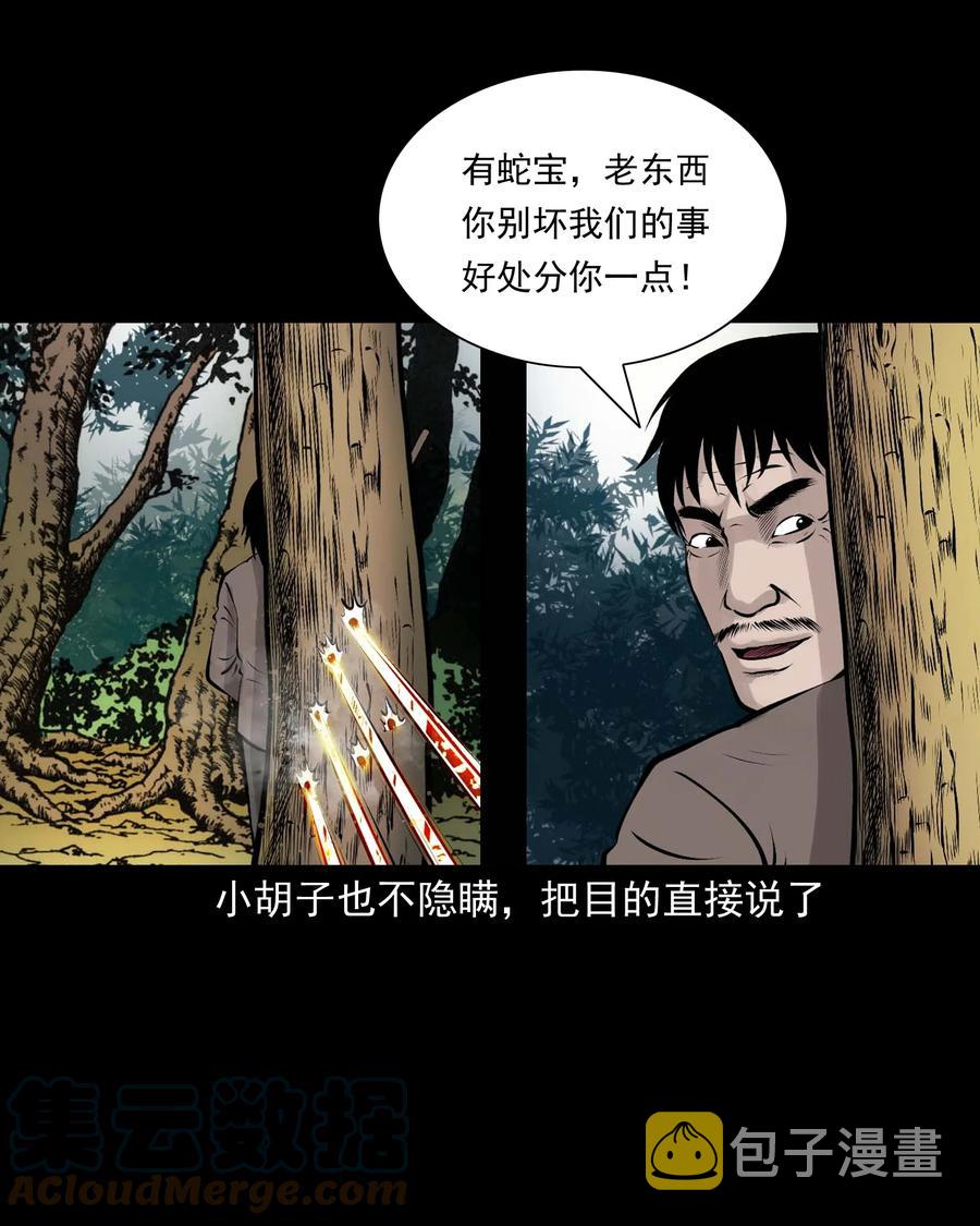 530 老烟鬼1026
