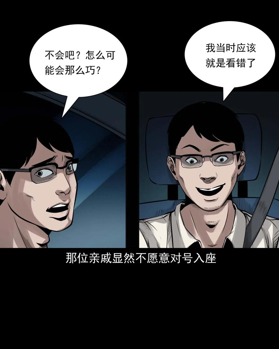 483 小鬼拦路56