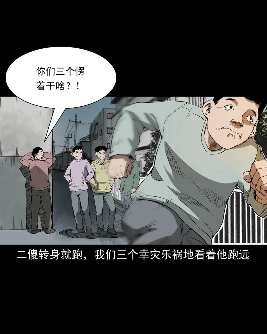324 童年悔事29