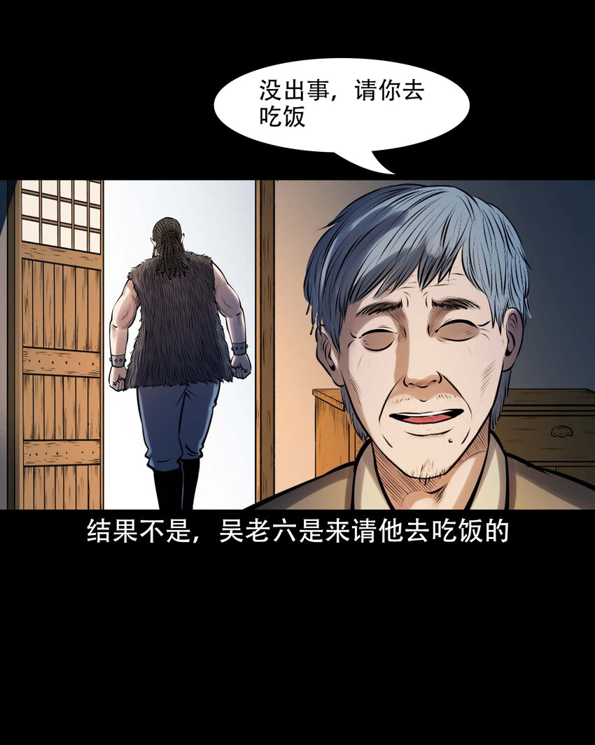 607 老烟鬼143话10