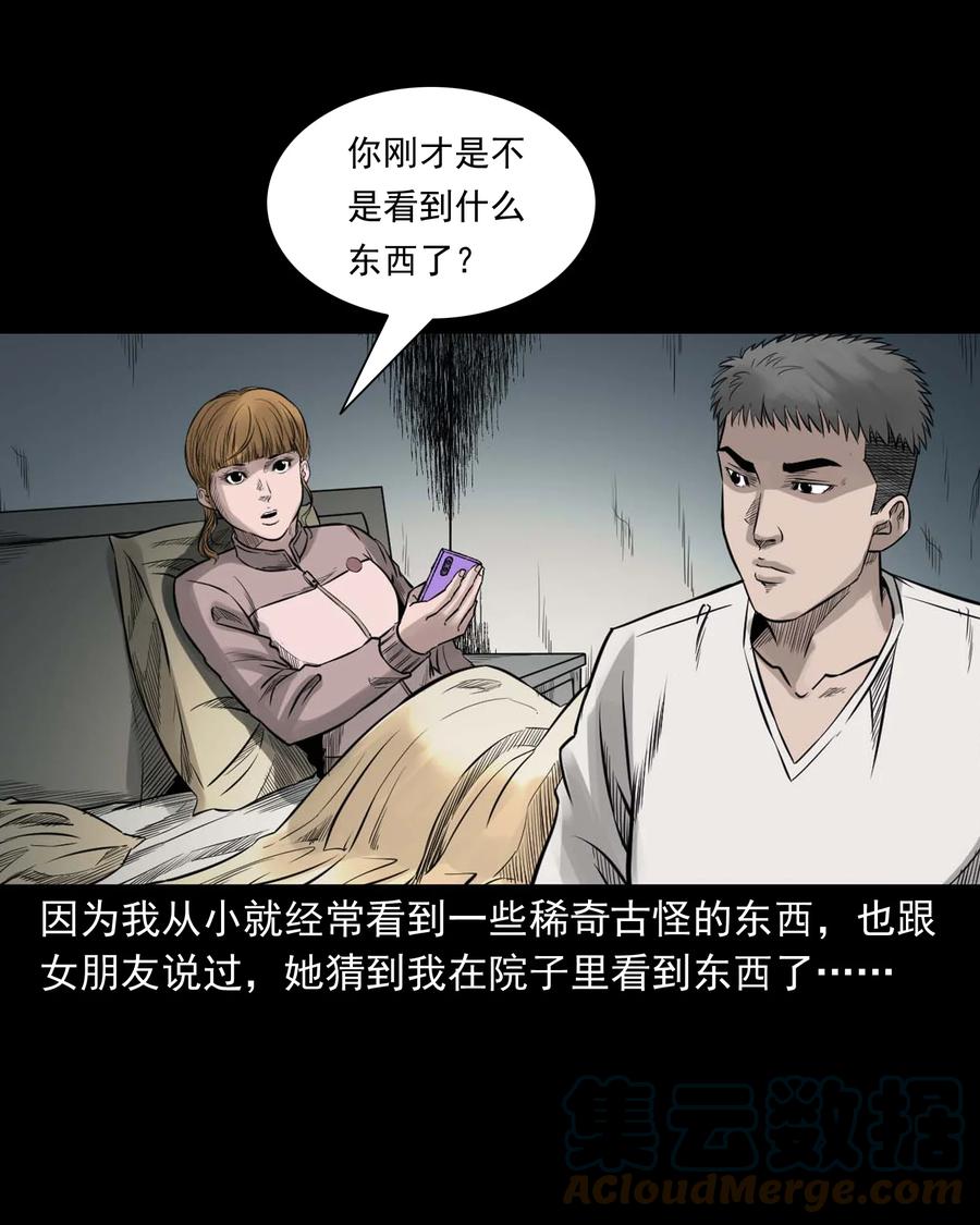 535 民宿历诡21