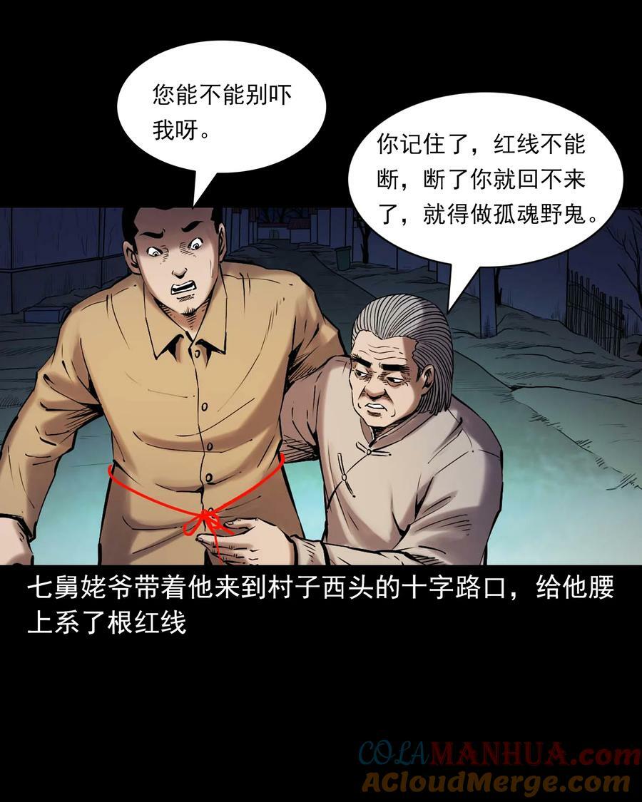 669 老烟鬼180话15