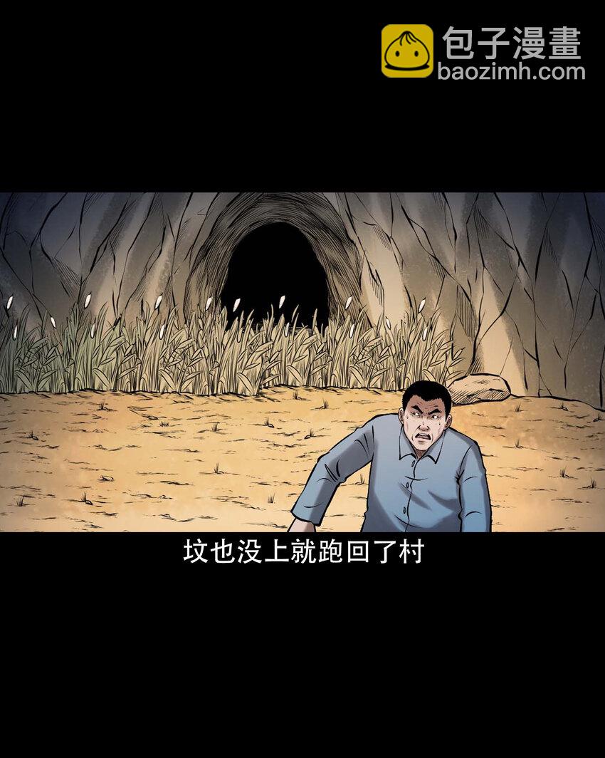 646 老烟鬼163话29