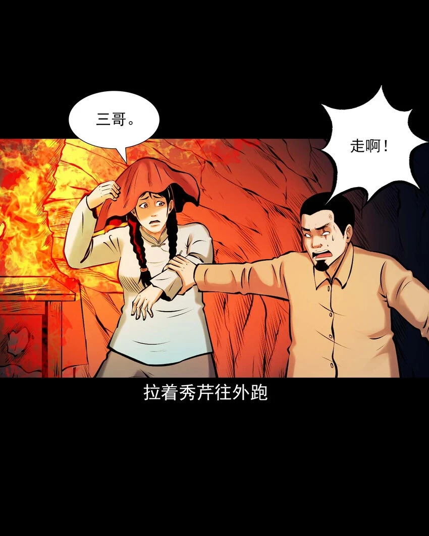 659 老烟鬼170话39