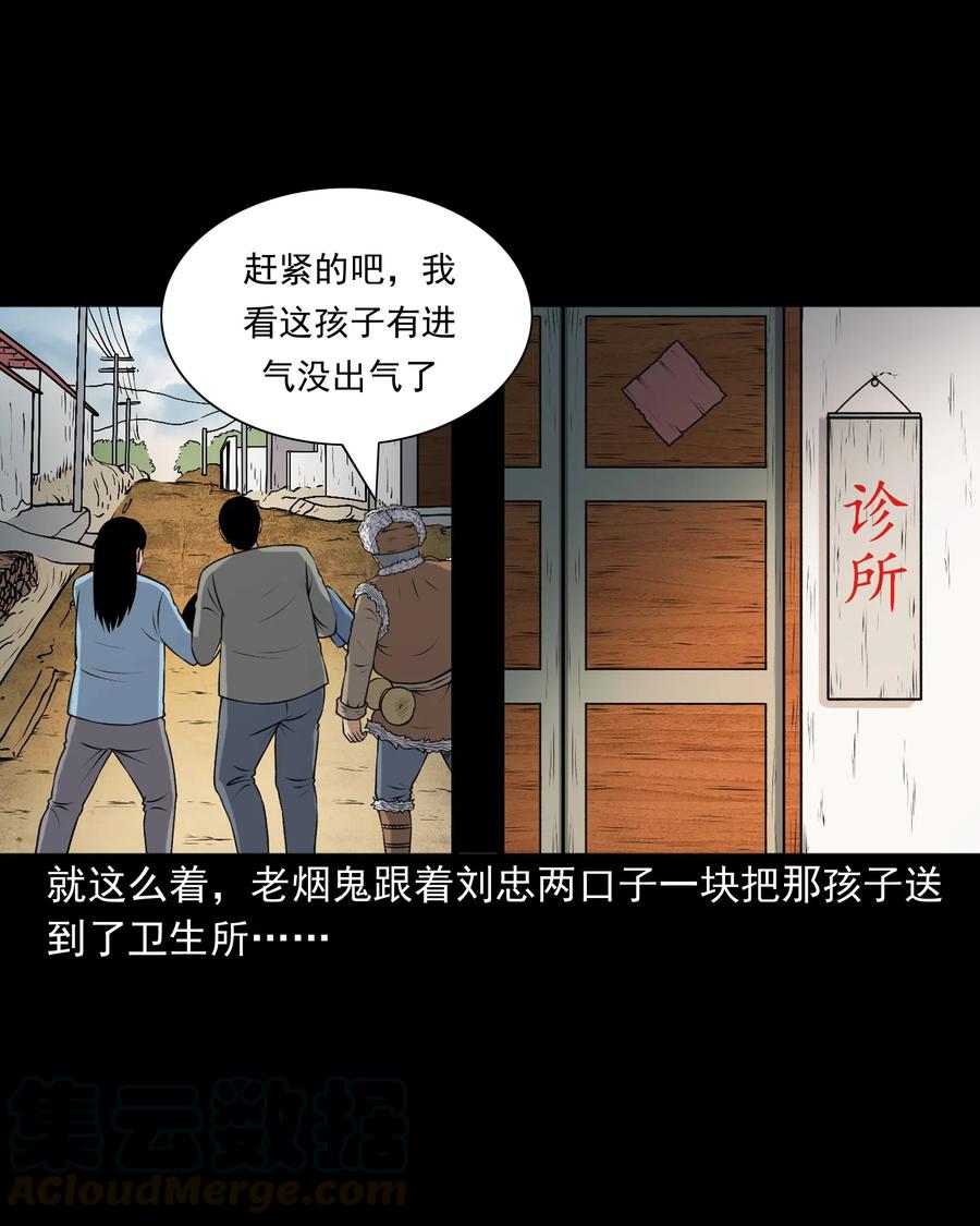 393 老烟鬼 354