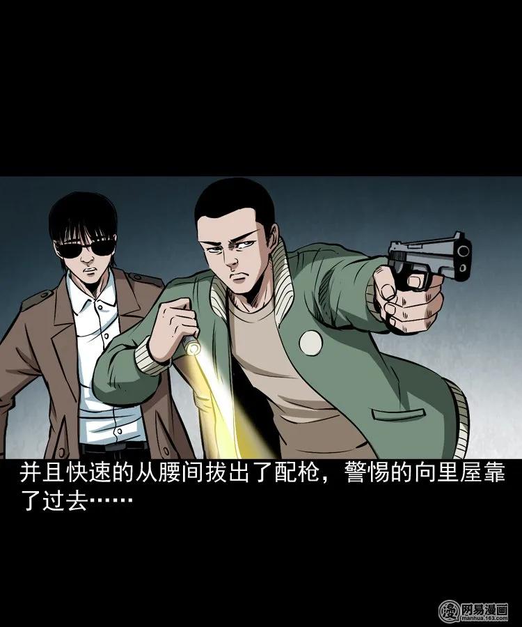 175 阴阳眼（八）23