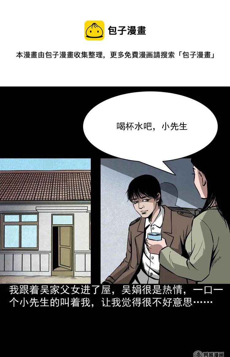 182 阴阳眼（十一）34