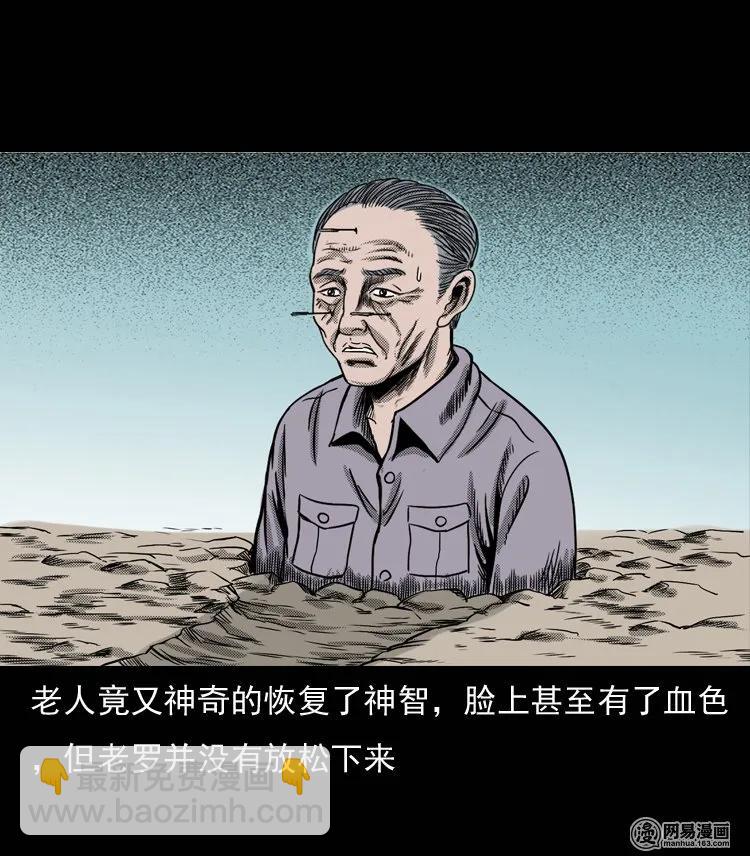 132 换魂（四）23