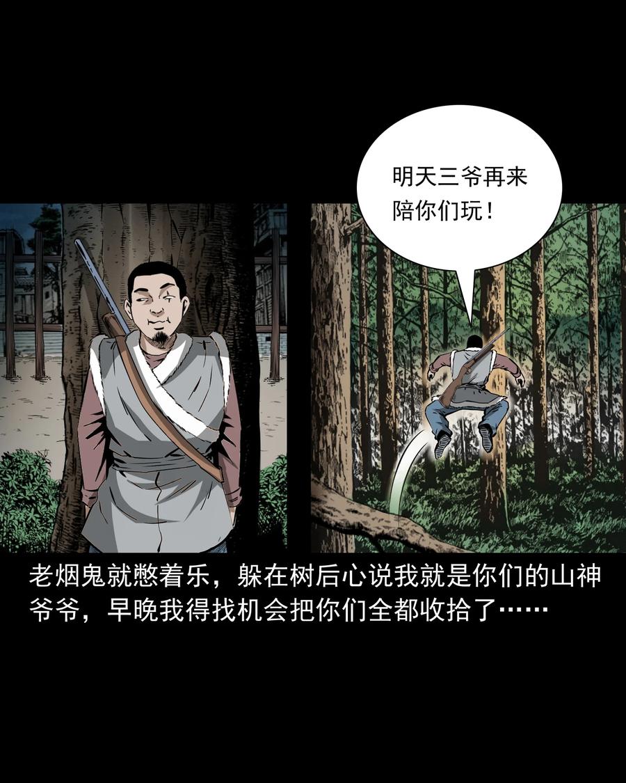 503 山神传说三32