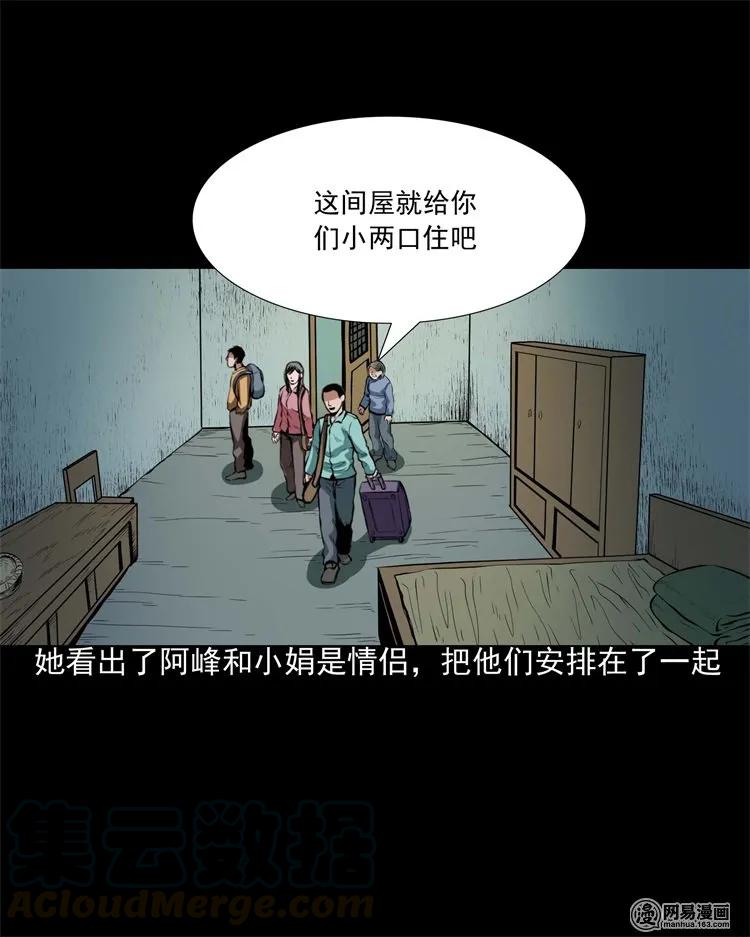 204 民宿惊魂12