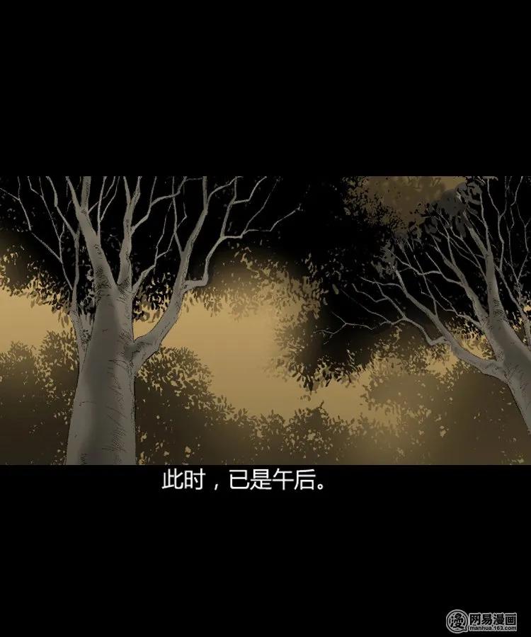 209 民国诡事（二）54