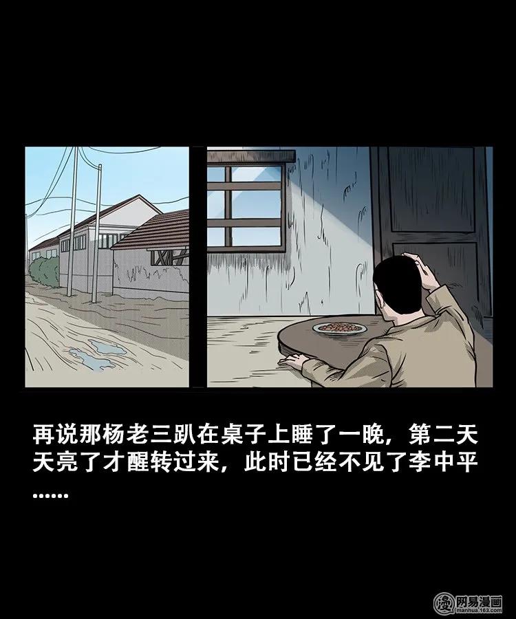 106 鬼推磨45