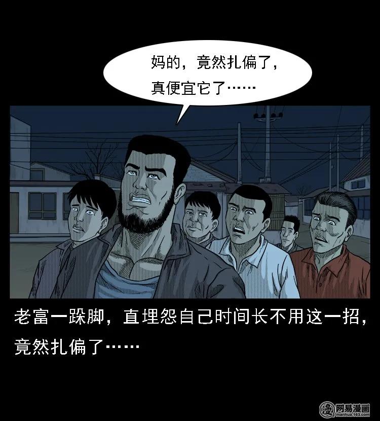 45 富一刀降妖59