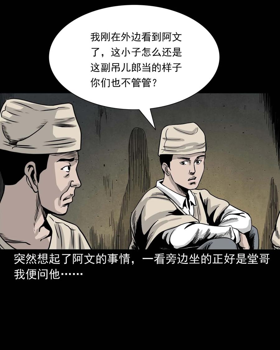 339 大伯的葬礼23