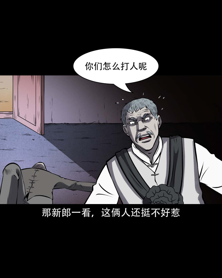603 老烟鬼139话46