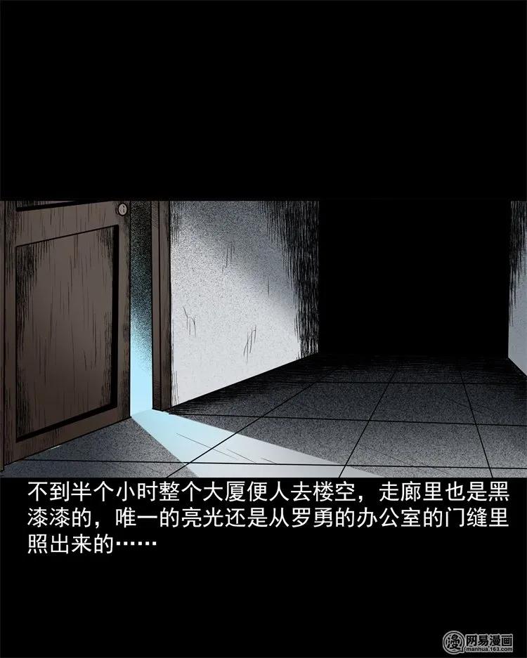 202 大厦闹鬼事件23