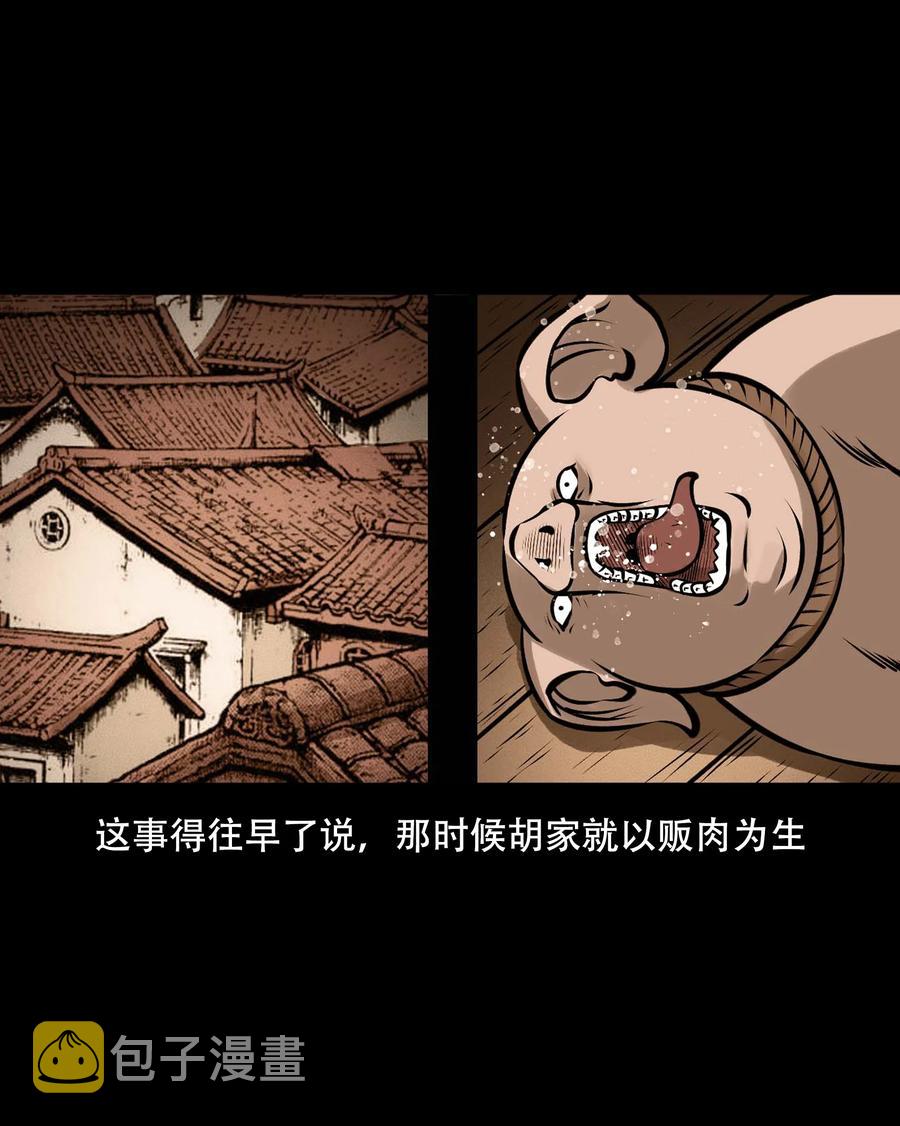 559 老烟鬼116话52