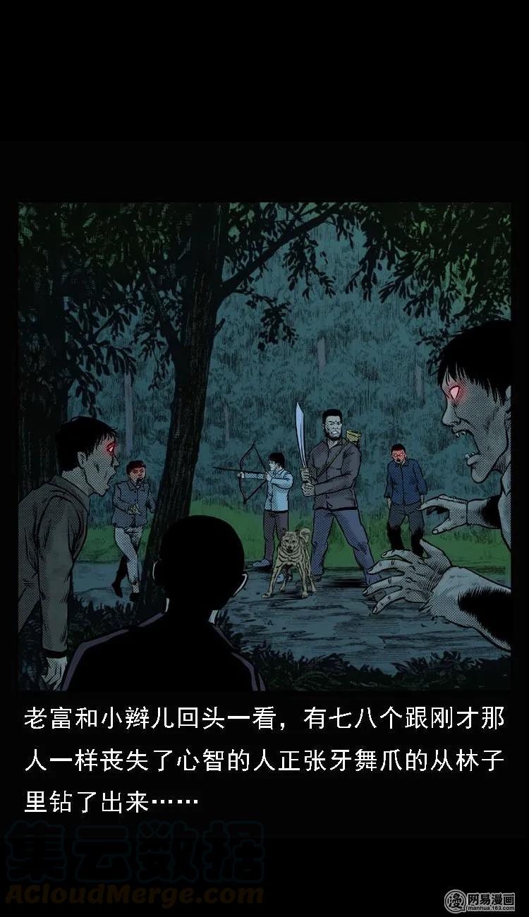51 富一刀战黄妖（上）72