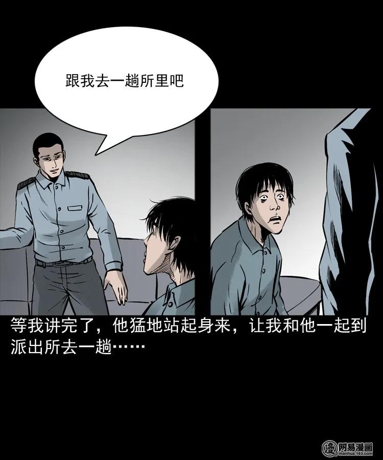 152 阴阳眼（二）37