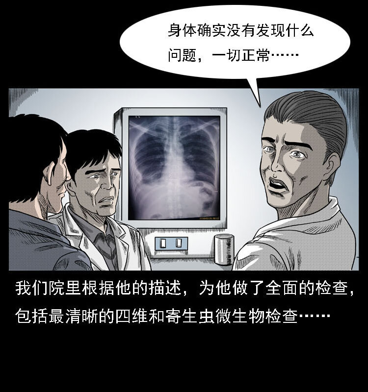18 寄生物38