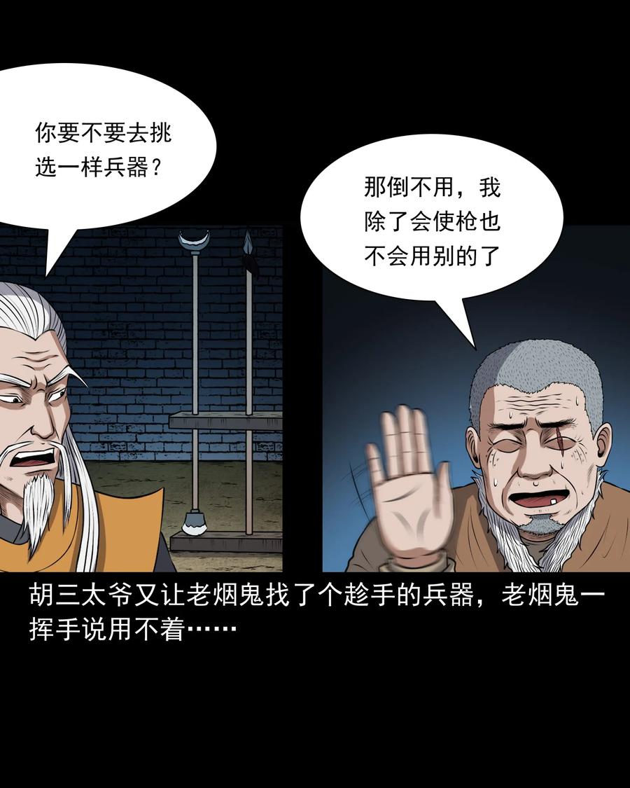 385 老烟鬼 3145