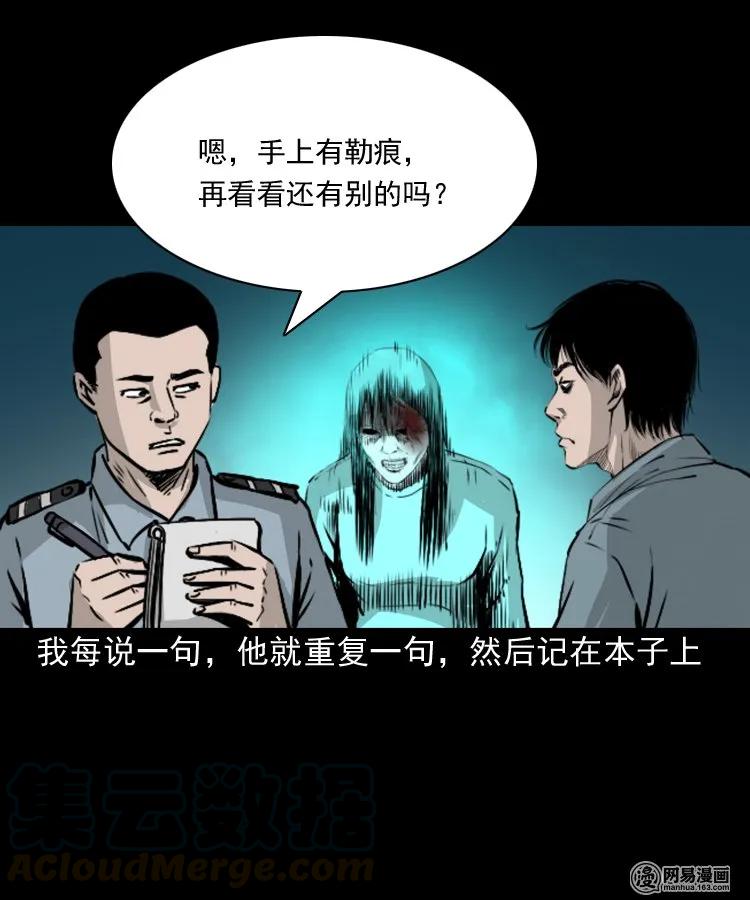 152 阴阳眼（二）60