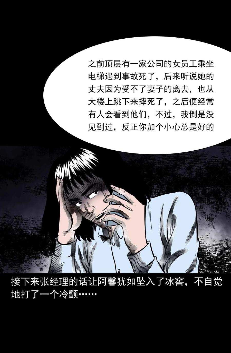285 加班的故事65