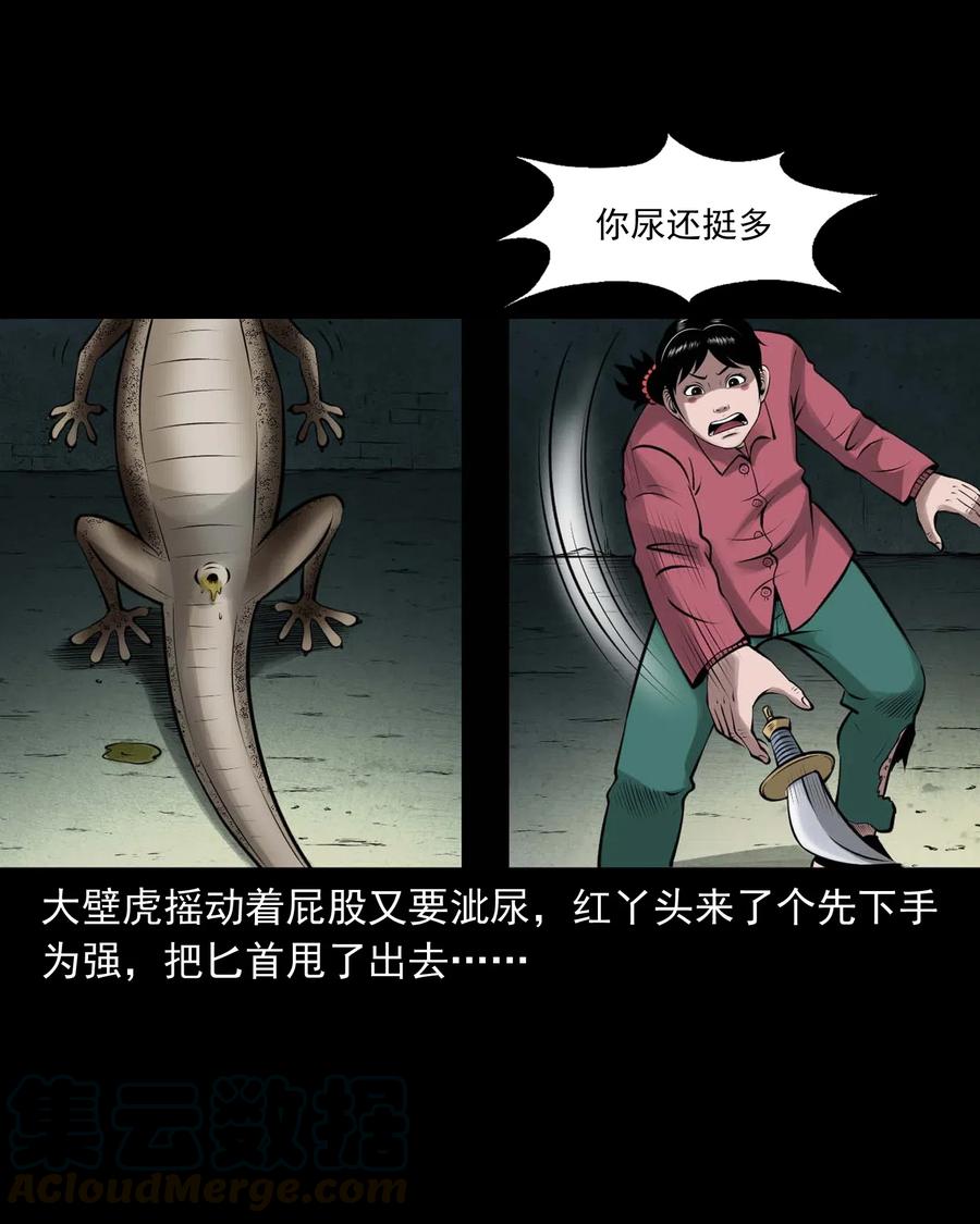 457 老烟鬼67话90