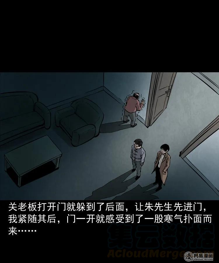 166 阴阳眼（五）28
