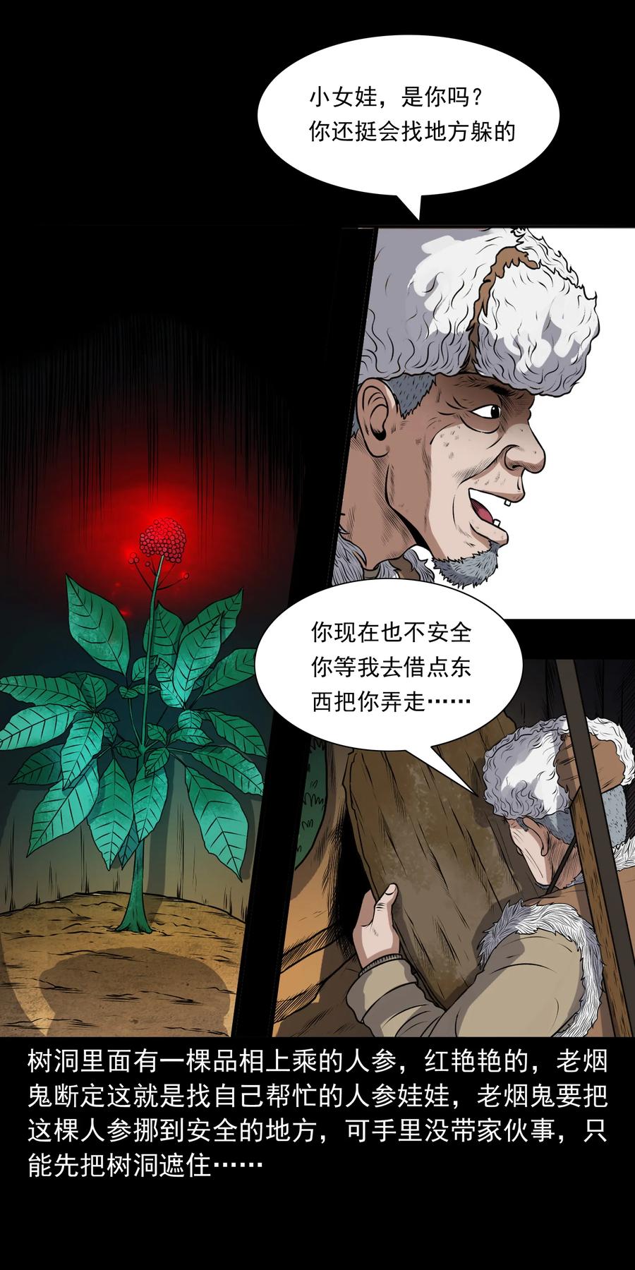 389 老烟鬼 3343